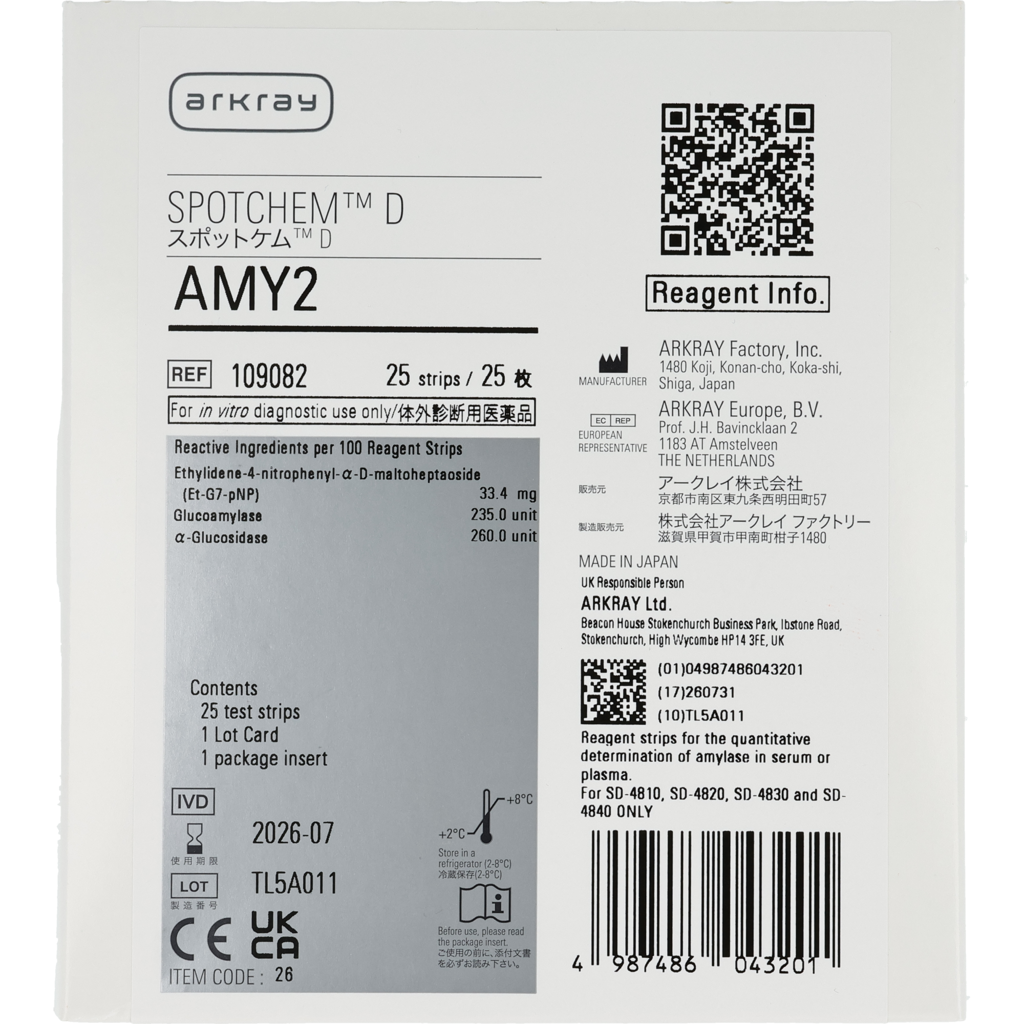 Spotchem D-Concept Amylase Amy2 Spotchem D-Concept Amylase Amy2