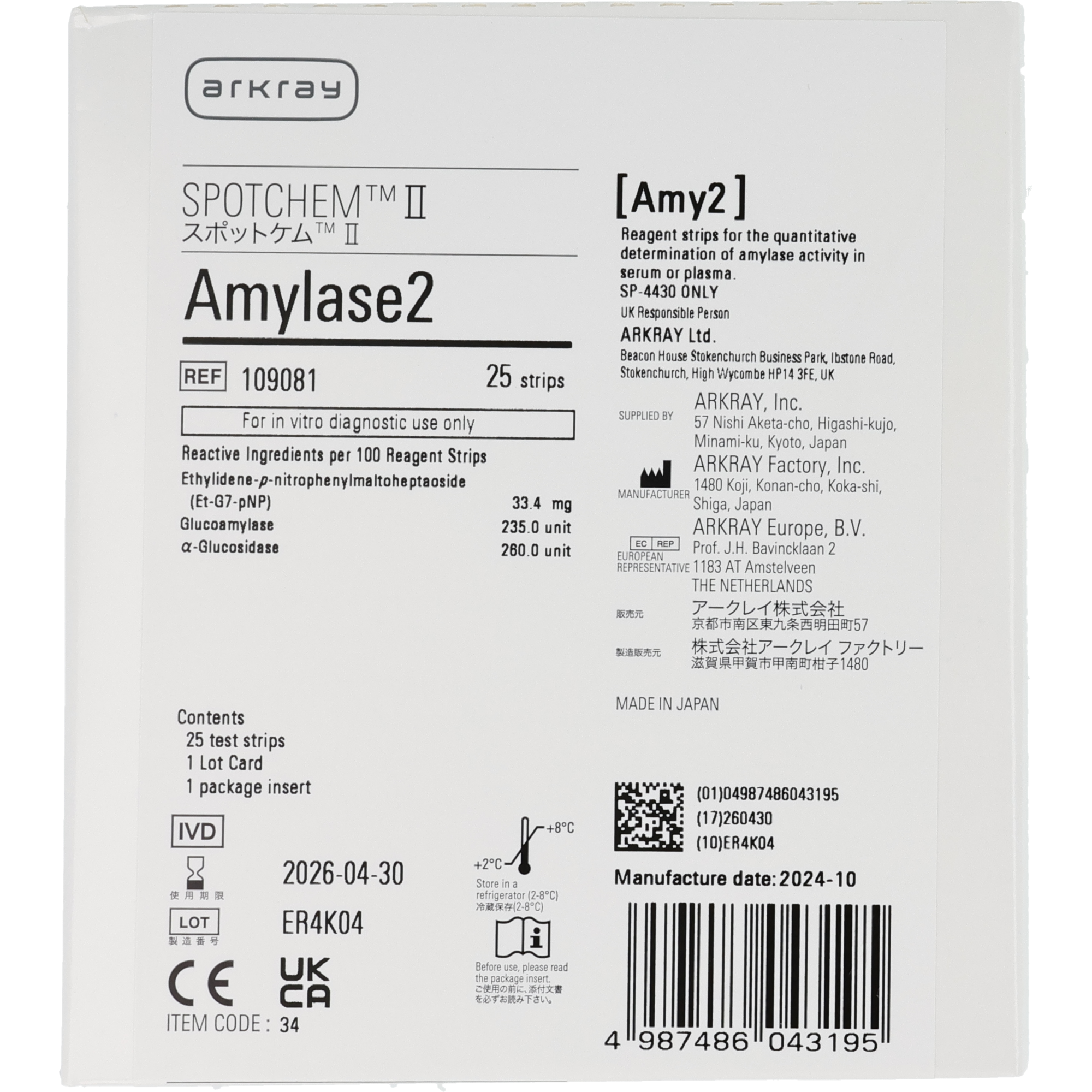 Spotchem Amylase 2 Spotchem Amylase 2